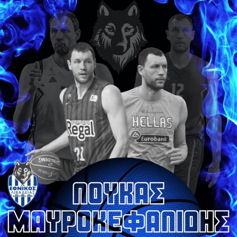 National League 1: Έρχεται στην Πάτρα ως αντίπαλος του Αιόλου ο Μαυροκεφαλίδης