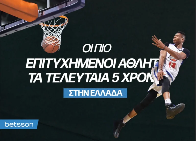 Αυτοί είναι οι πιο επιτυχημένοι Έλληνες αθλητές τα τελευταία 5 χρόνια