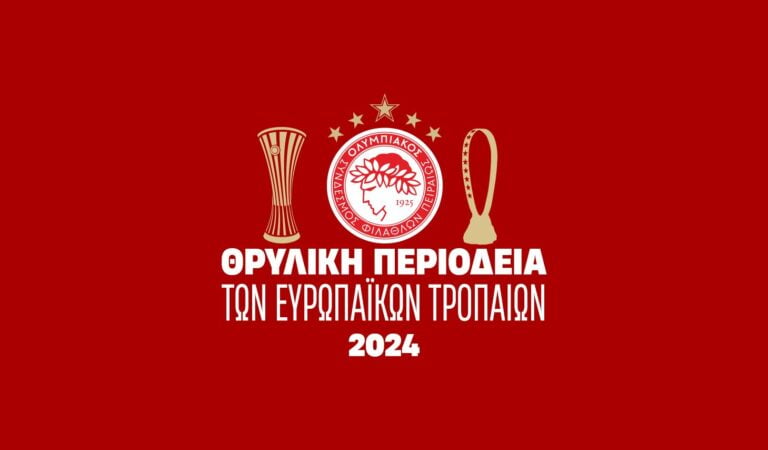 Τα ευρωπαϊκά τρόπαια του Ολυμπιακού ταξιδεύουν σε όλη την Ελλάδα