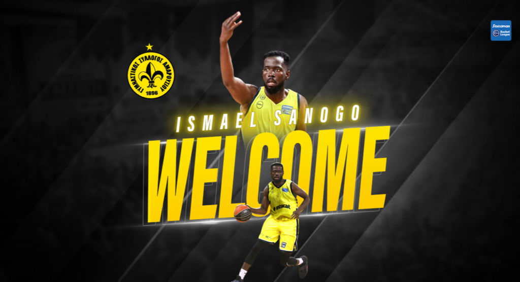 Ismael Sanogo Μαρούσι