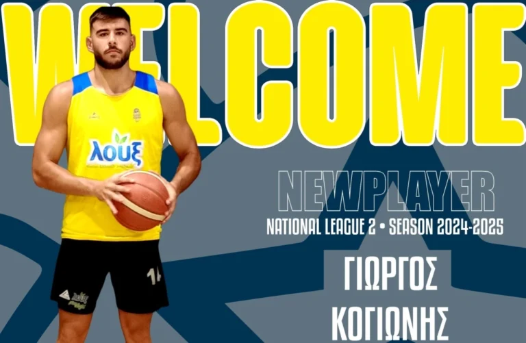 Ο Γιώργος Κογιώνης επέστρεψε στην Ένωση Γλαύκου Εσπέρου