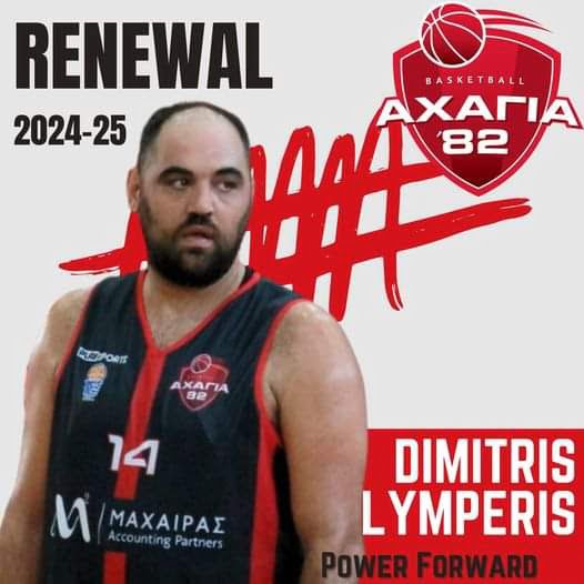 Aχαγιώτης για έναν ακόμα χρόνο ο Λυμπέρης! Ένας παίκτης στην πόρτα της εξόδου…