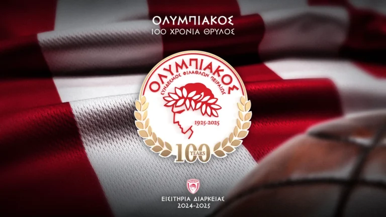 Αυτές είναι οι τιμές των εισιτηρίων διαρκείας του Ολυμπιακού