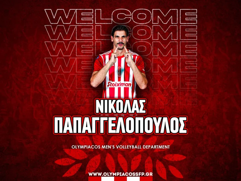 Ο Νίκος Παπαγγελόπουλος επέστρεψε στον Ολυμπιακό