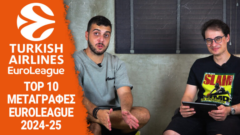 Οι Top10 μεταγραφές της Euroleague για τη σεζόν 2024-2025