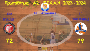 Α2 ΕΣΚΑ-Η: Ακόμα ένα μεγάλο διπλό για τον Κεφαλληνιακό…