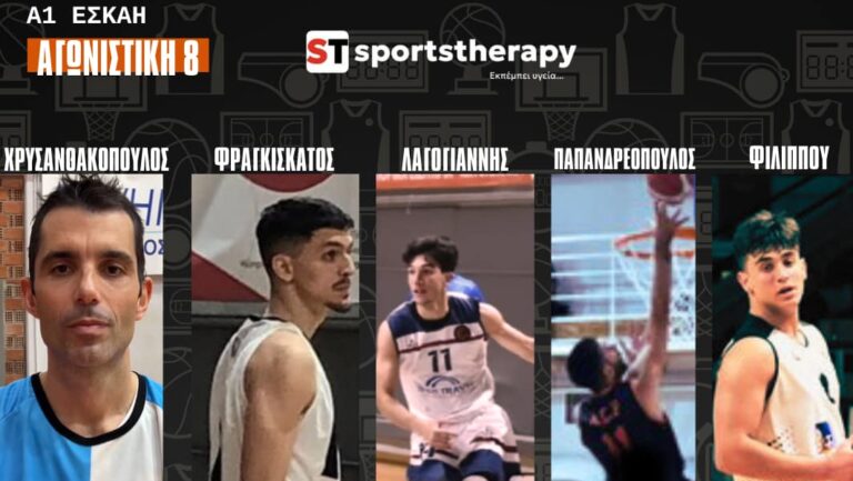 Καλύτερη 5άδα by ST: Οι επιλογές των συντακτών για την 8η αγωνιστική