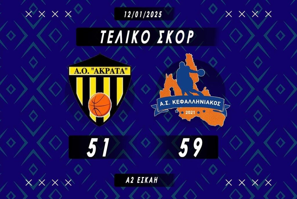 Α2 ΕΣΚΑ-Η: Συνήλθε ο Κεφαλληνιακός, μεγάλο διπλό στην Ακράτα