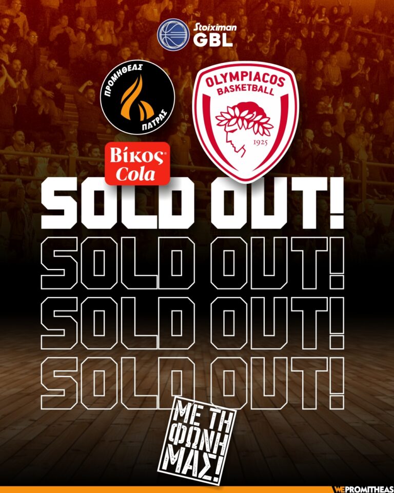 Sold out το Προμηθέας – Ολυμπιακός!