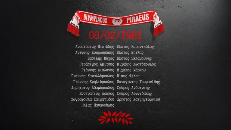 Θα είστε πάντα εδώ…