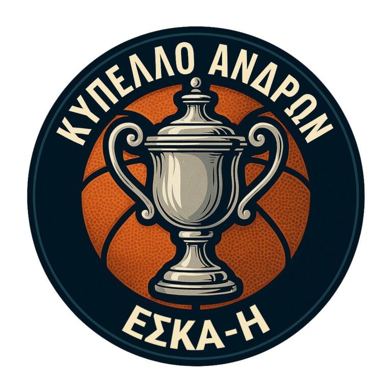 Kύπελλο ΕΣΚΑ-Η: Με τηλεοπτική κάλυψη ο μεγάλος τελικός!