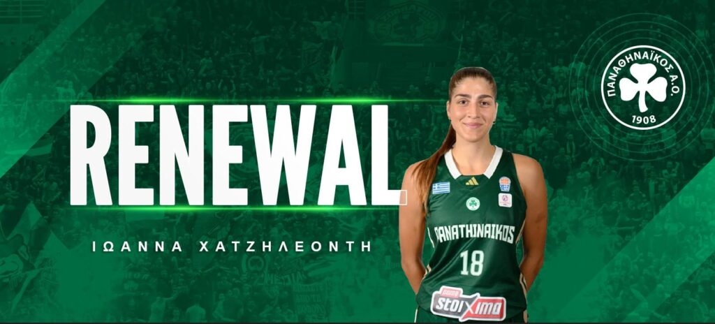 Πράσινη και τη νέα σεζόν η Χατζηλεοντή
