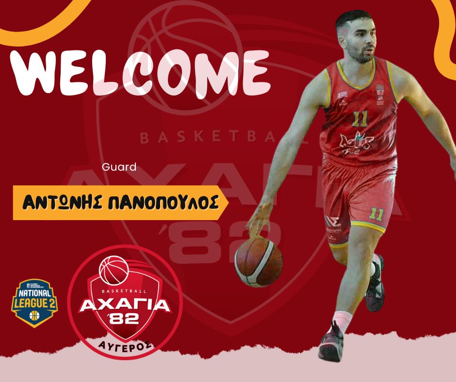 Η Αχαγιά 82′ έκανε το ΜΠΑΜ με Αντώνη Πανόπουλο
