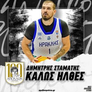Ολοκληρώθηκε το ΜΠΑΜ από τον Απόλλωνα: Έντυσε στα ”μελανόλευκα” τον Δημήτρη Σταμάτη!